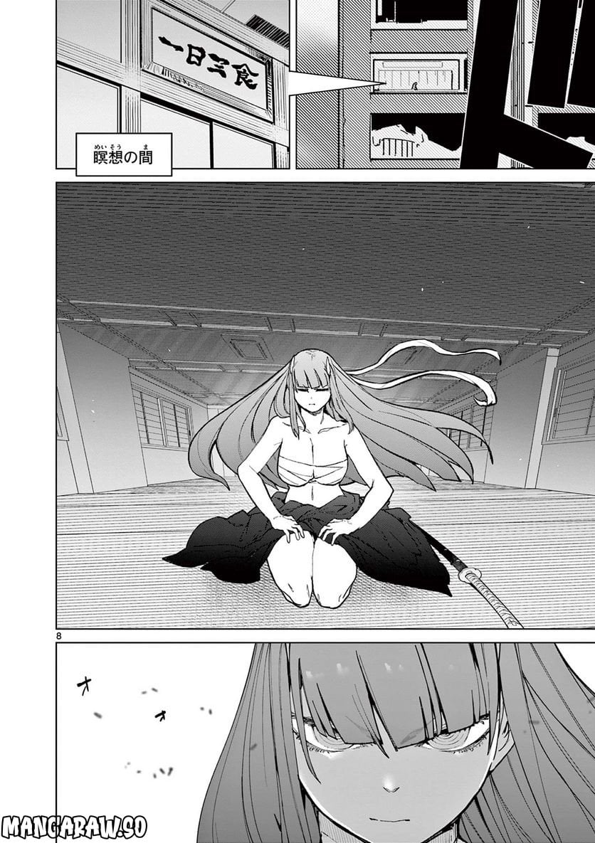 Giant Ojousama - Chapter 60 - Page 10